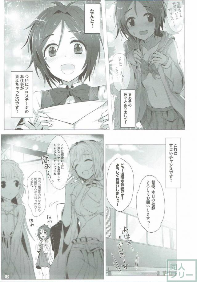 歌鈴GO〜すとらいくっ! <> 018