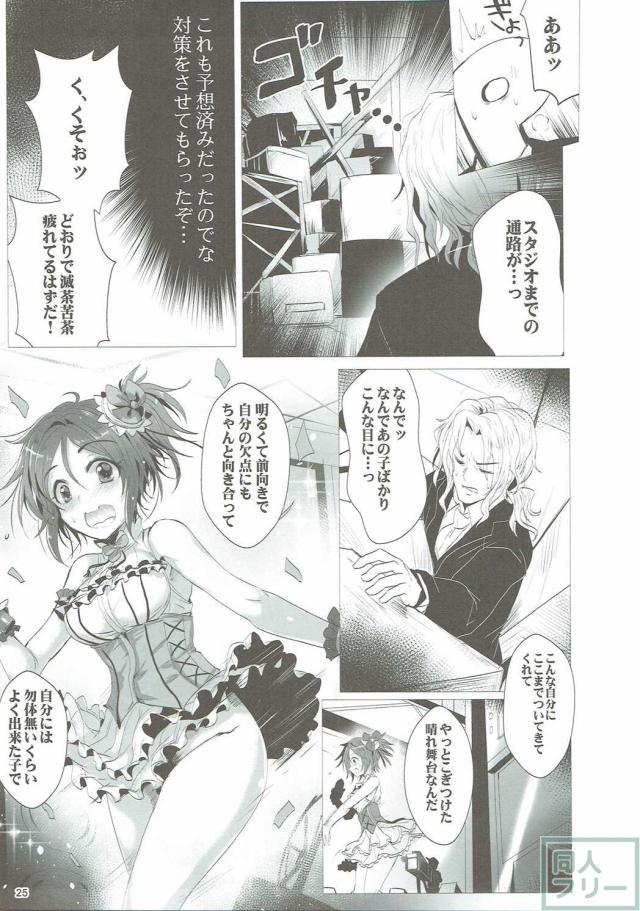 歌鈴GO〜すとらいくっ! <> 024