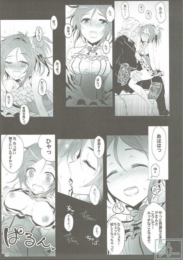 歌鈴GO〜すとらいくっ! <> 030