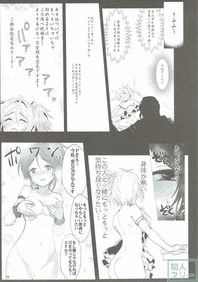 歌鈴GO〜すとらいくっ! <> 032