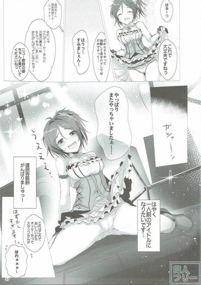 歌鈴GO〜すとらいくっ! <> 036