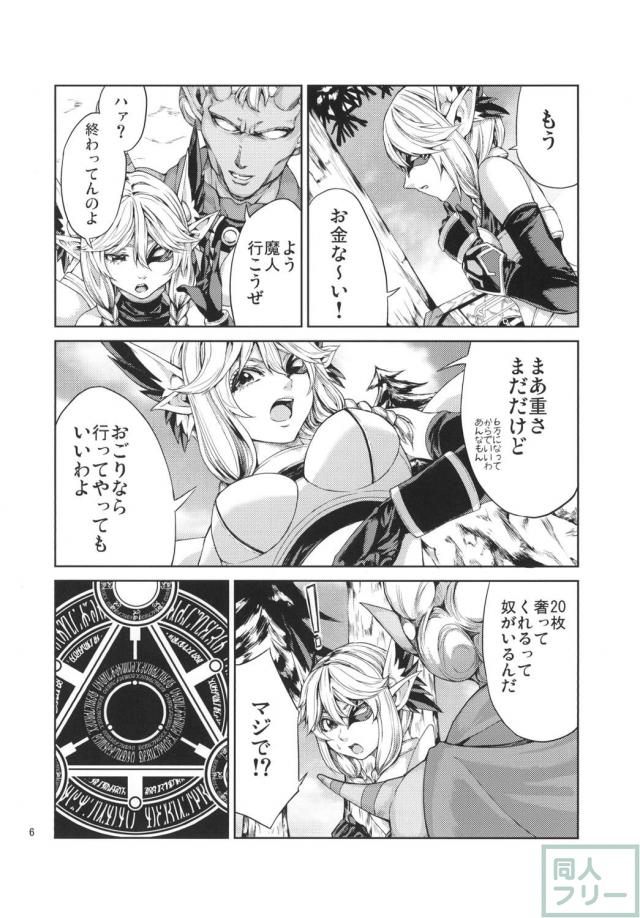 元から身体目当てだったというゲス男の言いなりになり、好き放題されてしまいます♪ <> 005