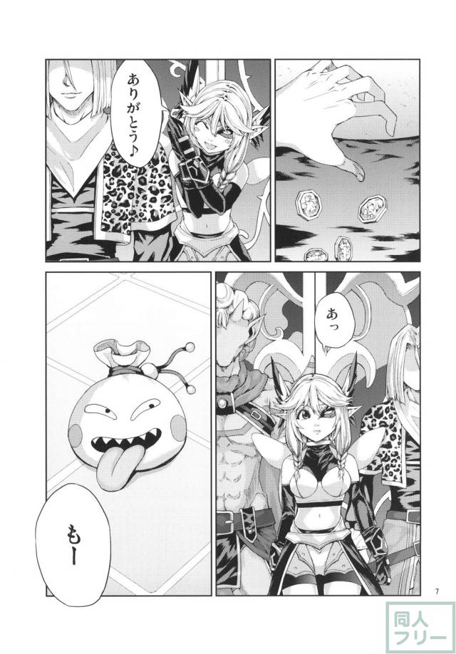 元から身体目当てだったというゲス男の言いなりになり、好き放題されてしまいます♪ <> 006