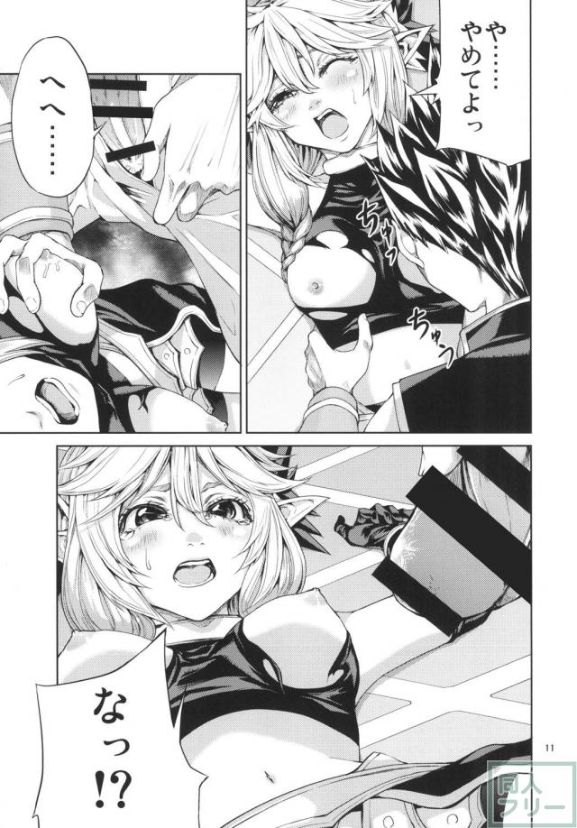 元から身体目当てだったというゲス男の言いなりになり、好き放題されてしまいます♪ <> 010