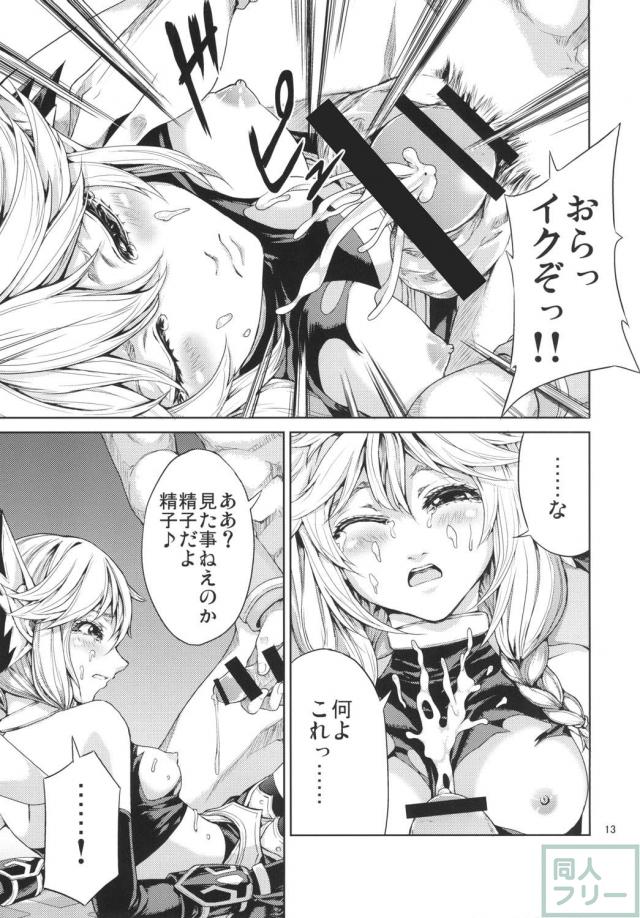 元から身体目当てだったというゲス男の言いなりになり、好き放題されてしまいます♪ <> 012