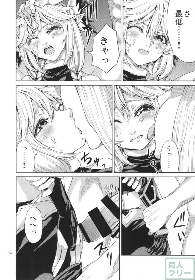 元から身体目当てだったというゲス男の言いなりになり、好き放題されてしまいます♪ <> 013