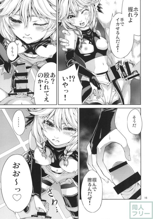 元から身体目当てだったというゲス男の言いなりになり、好き放題されてしまいます♪ <> 014