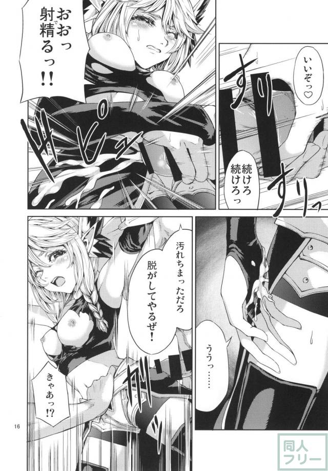 元から身体目当てだったというゲス男の言いなりになり、好き放題されてしまいます♪ <> 015