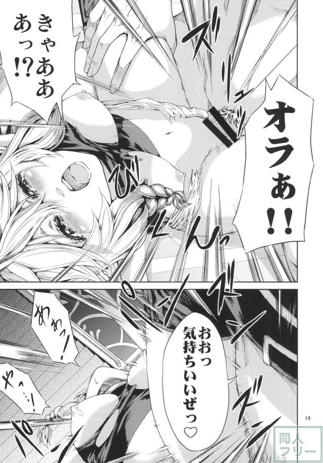 元から身体目当てだったというゲス男の言いなりになり、好き放題されてしまいます♪ <> 018