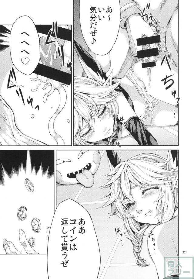元から身体目当てだったというゲス男の言いなりになり、好き放題されてしまいます♪ <> 024
