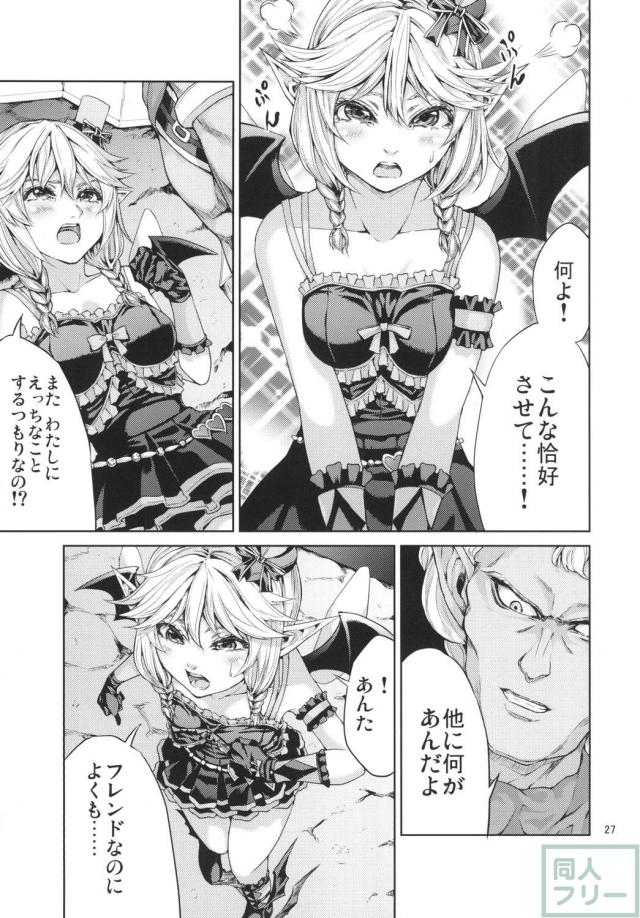 元から身体目当てだったというゲス男の言いなりになり、好き放題されてしまいます♪ <> 026