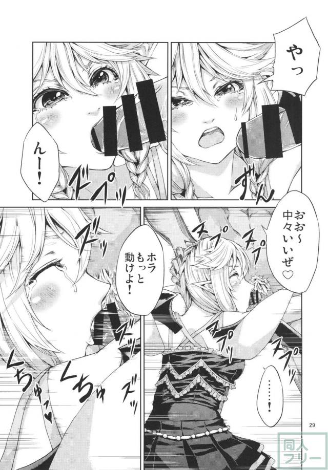 元から身体目当てだったというゲス男の言いなりになり、好き放題されてしまいます♪ <> 028
