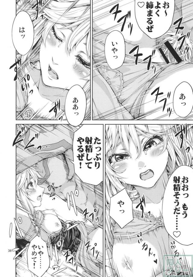 元から身体目当てだったというゲス男の言いなりになり、好き放題されてしまいます♪ <> 035