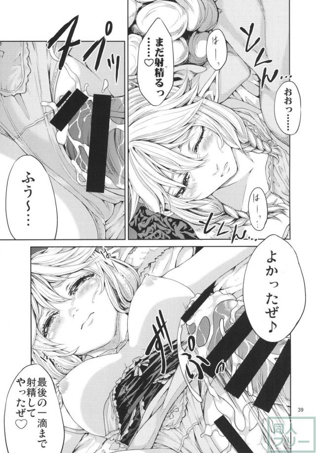 元から身体目当てだったというゲス男の言いなりになり、好き放題されてしまいます♪ <> 038