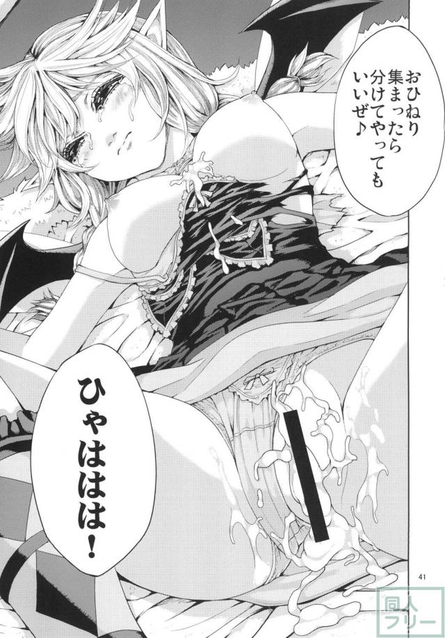 元から身体目当てだったというゲス男の言いなりになり、好き放題されてしまいます♪ <> 040