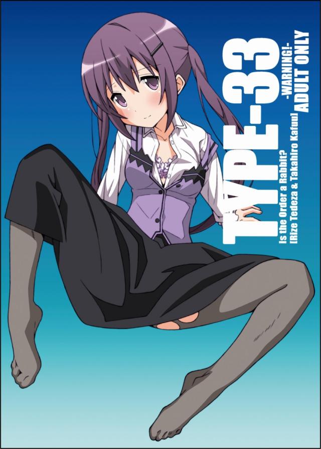 たいぷぷぷ33 <> 1
