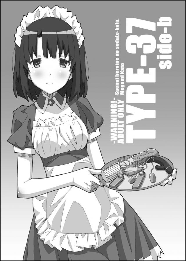 たいぷぷぷ37b <> 1
