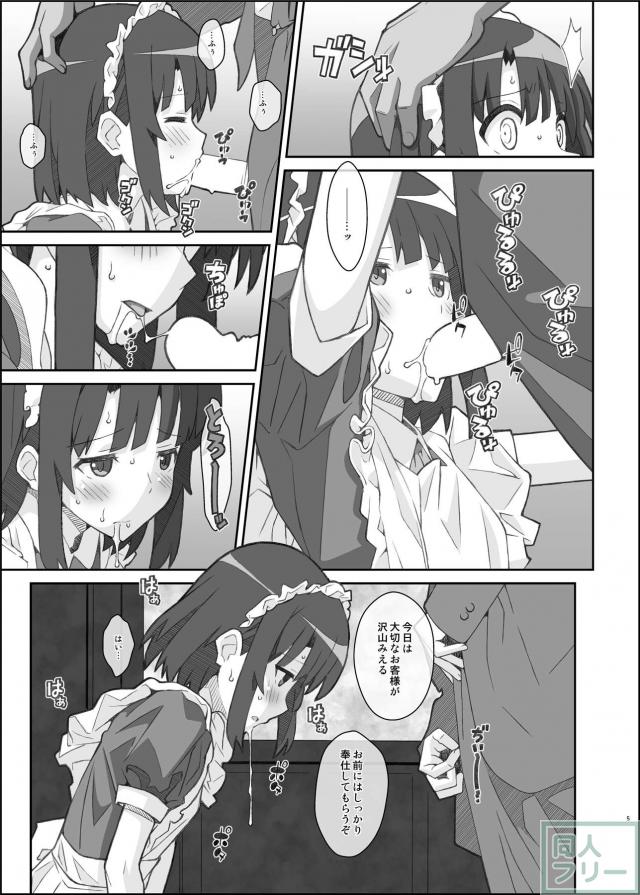 たいぷぷぷ37b <> 004