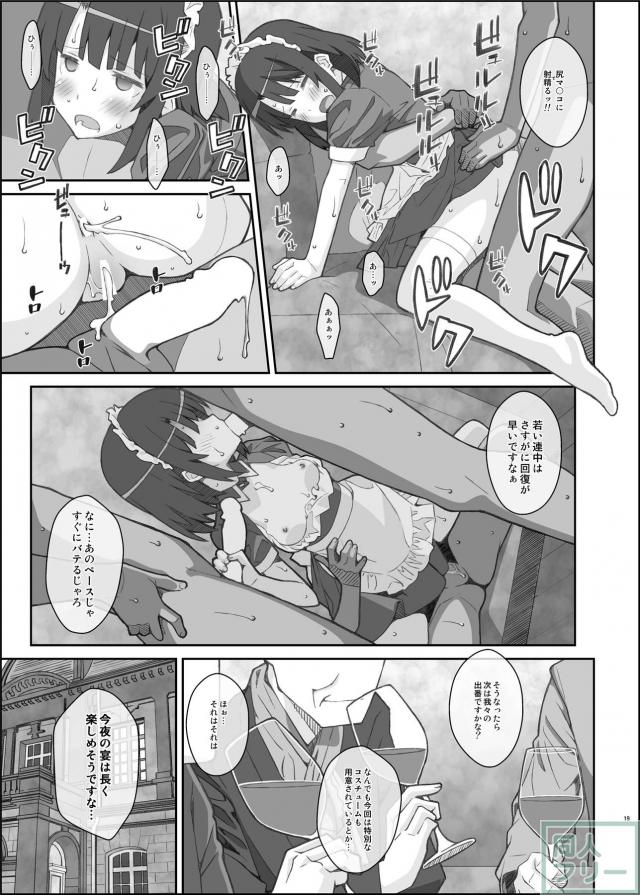 たいぷぷぷ37b <> 018