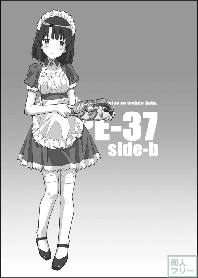 たいぷぷぷ37b <> 022
