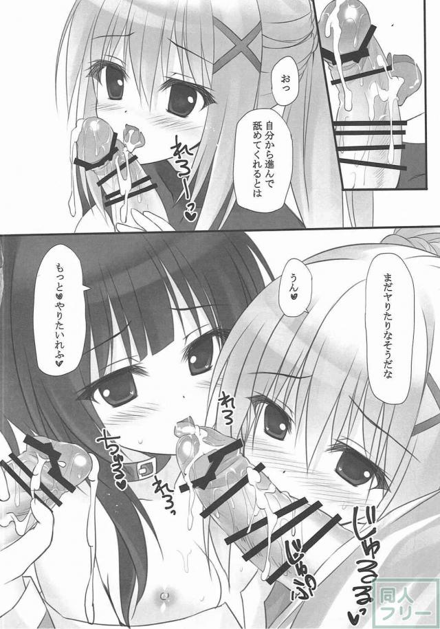 この素晴らしい肉体で返済を! <> 012