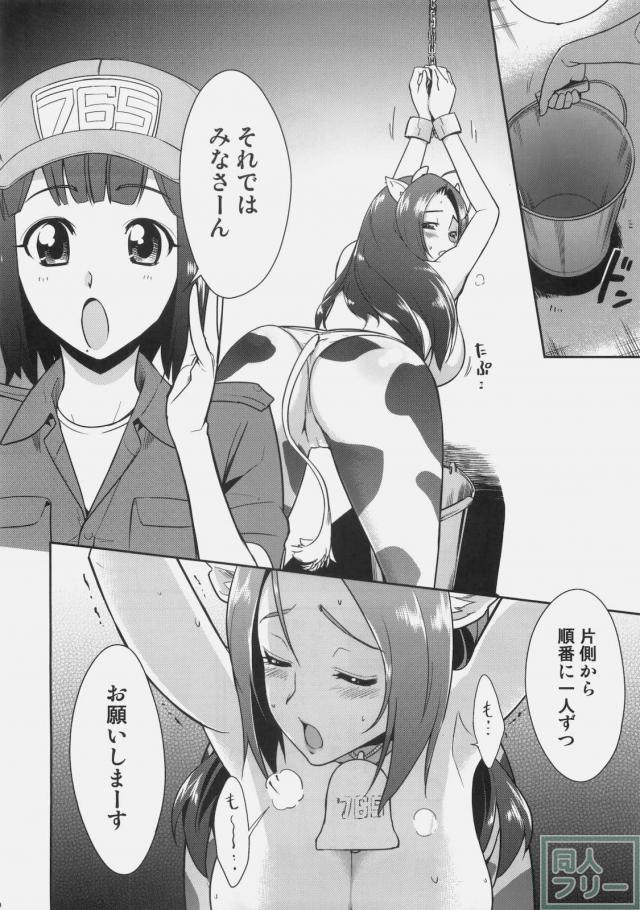 〜音無妄想劇場〜 スーパーKOTORIタイム あずさ編 <> 011