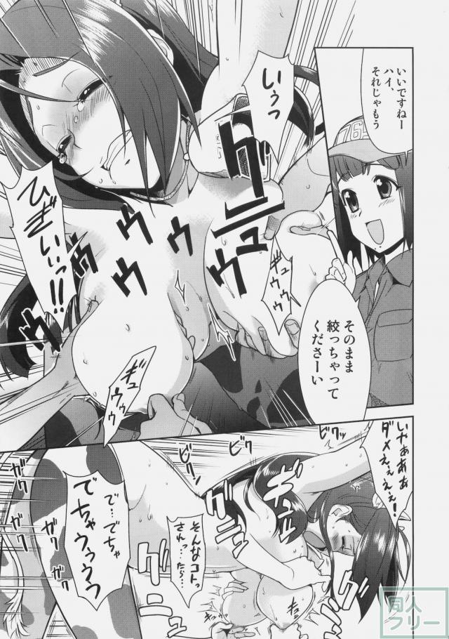 〜音無妄想劇場〜 スーパーKOTORIタイム あずさ編 <> 016