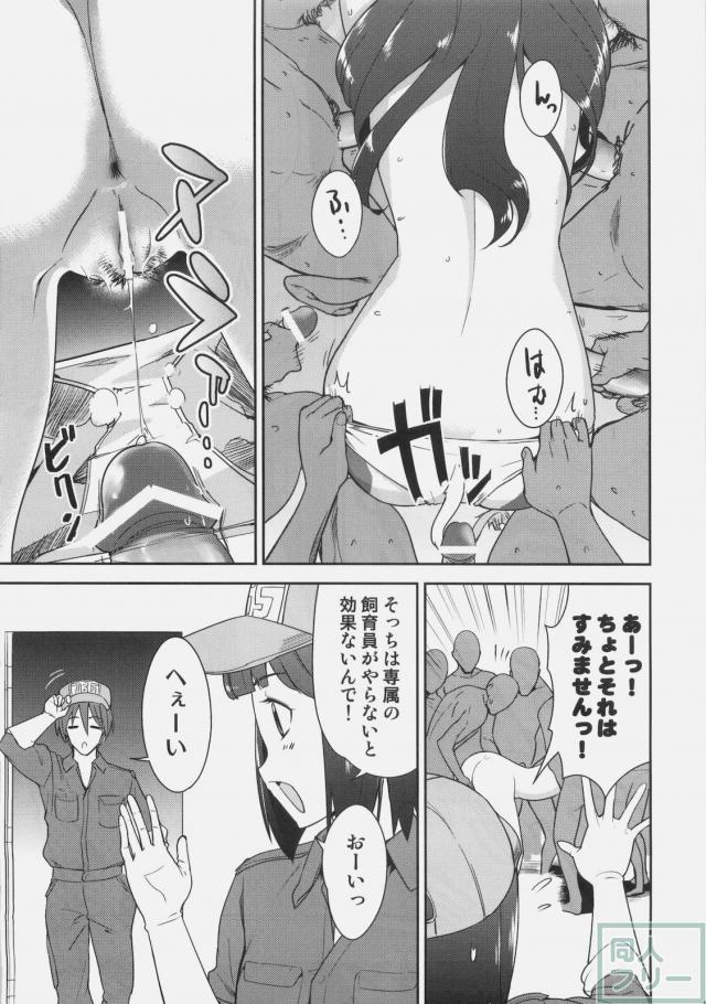 〜音無妄想劇場〜 スーパーKOTORIタイム あずさ編 <> 022