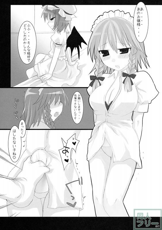 幻想卿乳図鑑 総集編PART1 <> 016