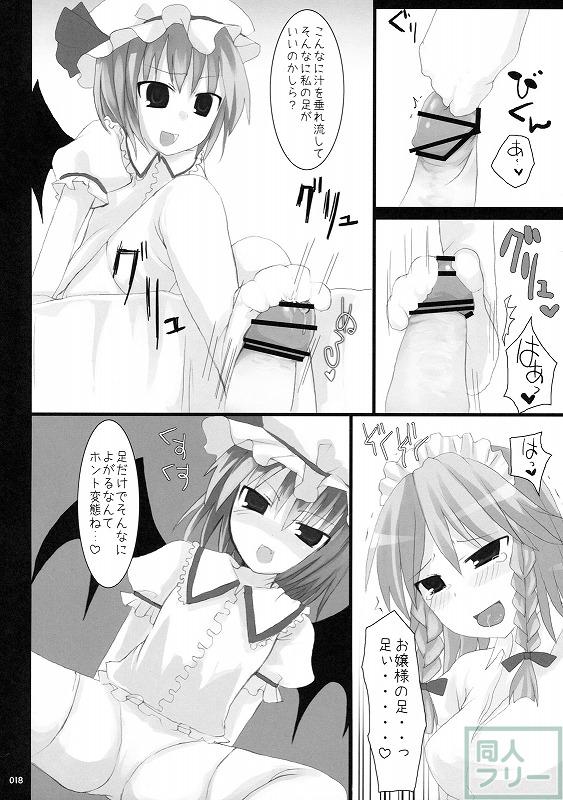 幻想卿乳図鑑 総集編PART1 <> 017