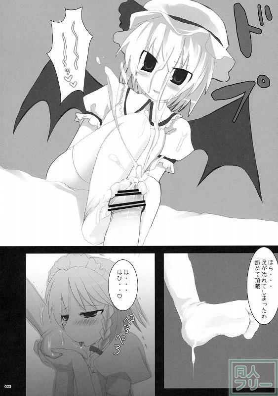 幻想卿乳図鑑 総集編PART1 <> 019