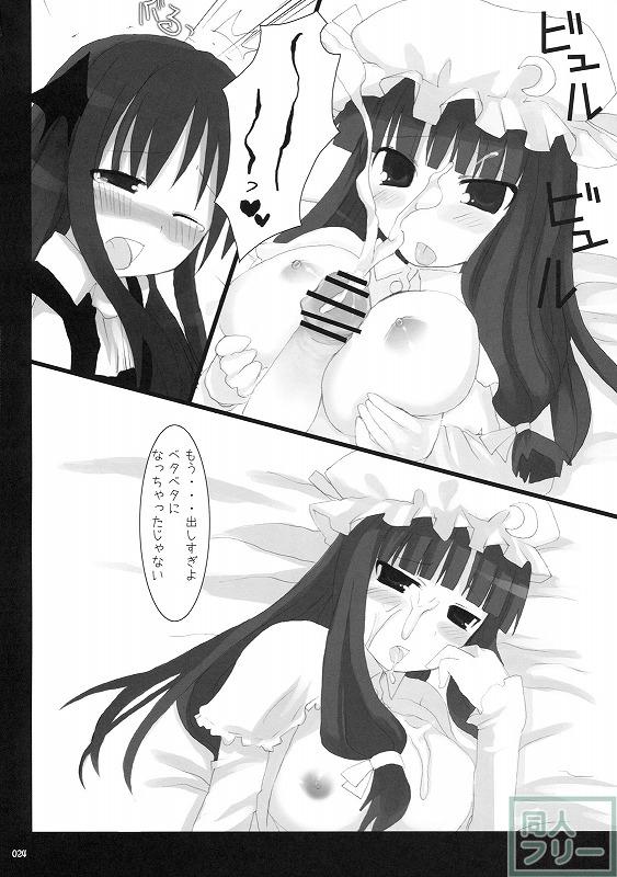 幻想卿乳図鑑 総集編PART1 <> 023