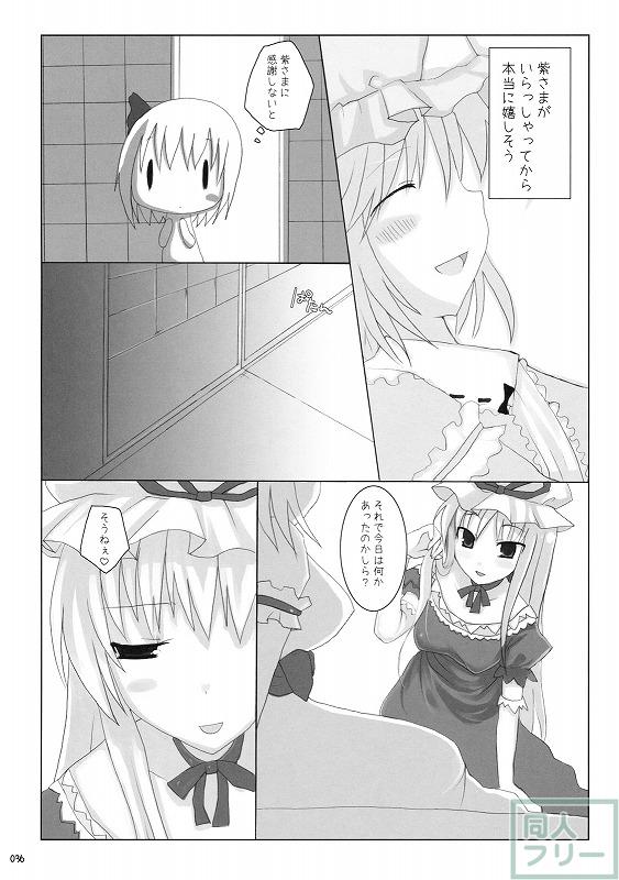 幻想卿乳図鑑 総集編PART1 <> 035