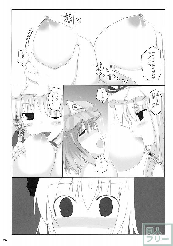 幻想卿乳図鑑 総集編PART1 <> 037