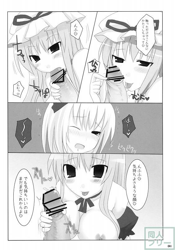 幻想卿乳図鑑 総集編PART1 <> 040