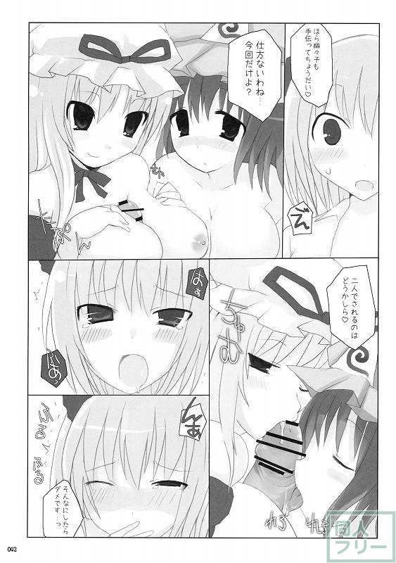 幻想卿乳図鑑 総集編PART1 <> 041
