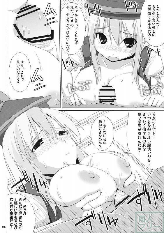 幻想卿乳図鑑 総集編PART1 <> 047