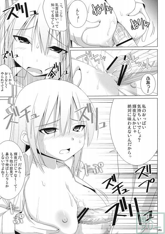 幻想卿乳図鑑 総集編PART1 <> 050