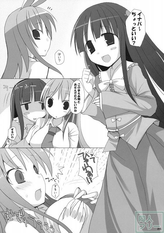 幻想卿乳図鑑 総集編PART1 <> 052