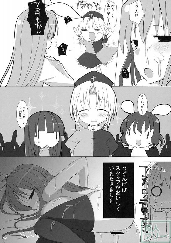 幻想卿乳図鑑 総集編PART1 <> 059