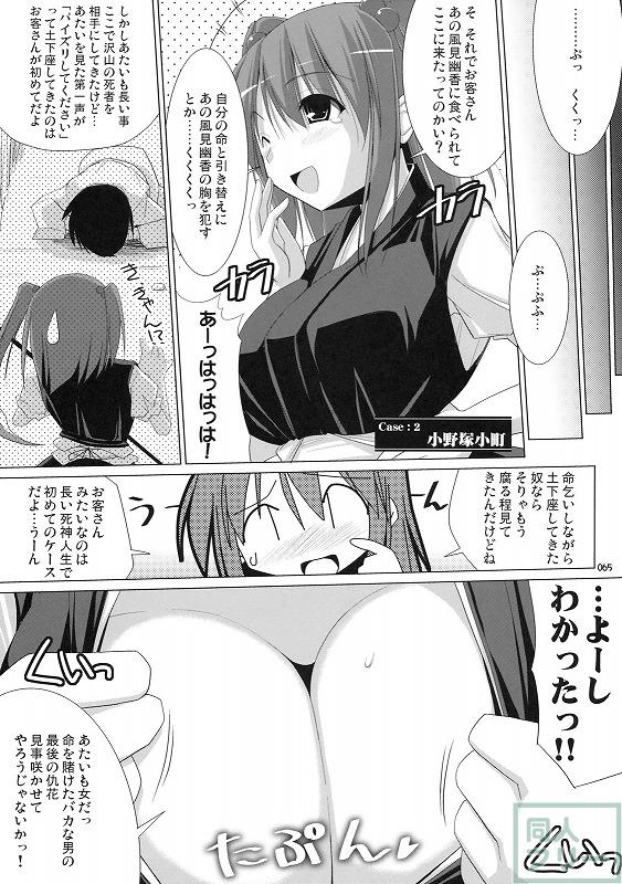 幻想卿乳図鑑 総集編PART1 <> 064
