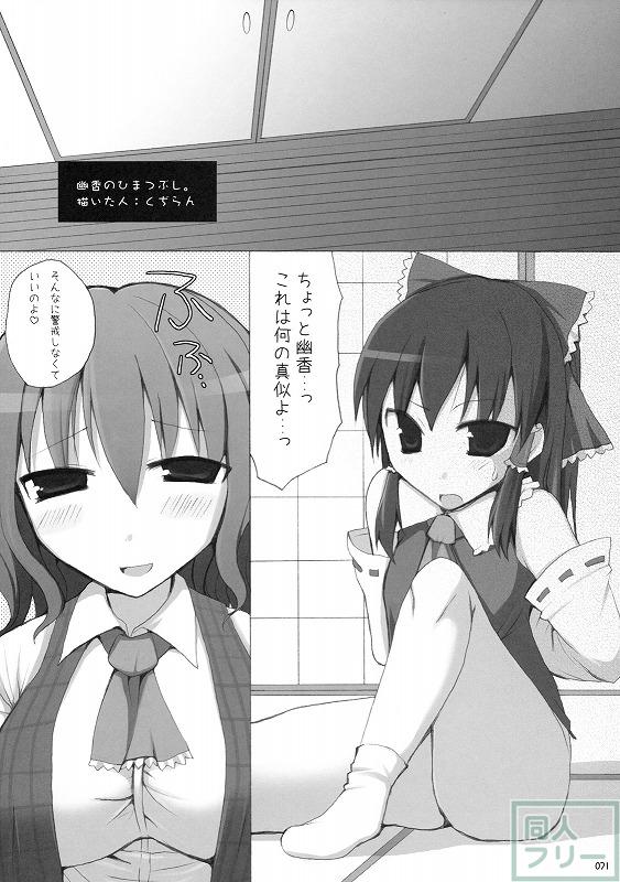 幻想卿乳図鑑 総集編PART1 <> 070