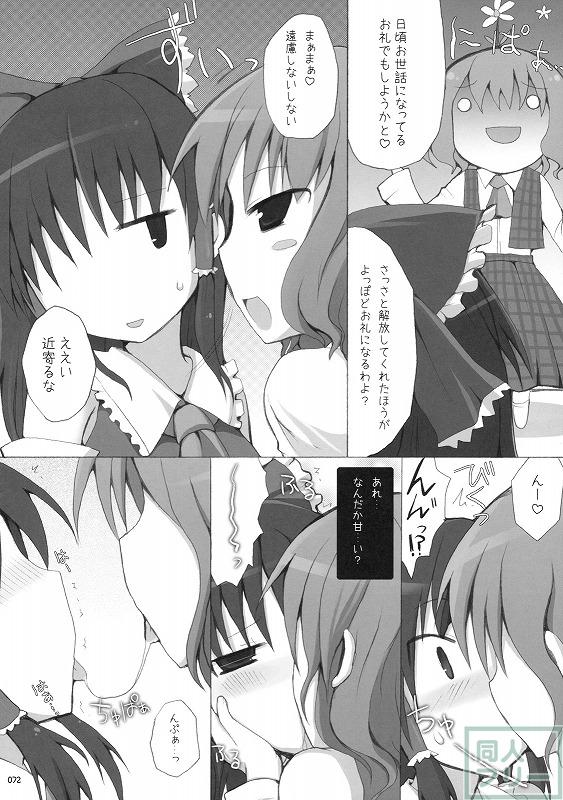 幻想卿乳図鑑 総集編PART1 <> 071