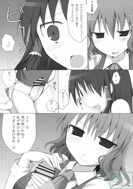 幻想卿乳図鑑 総集編PART1 <> 072