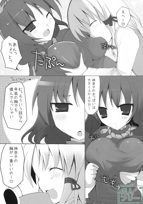 幻想卿乳図鑑 総集編PART1 <> 088