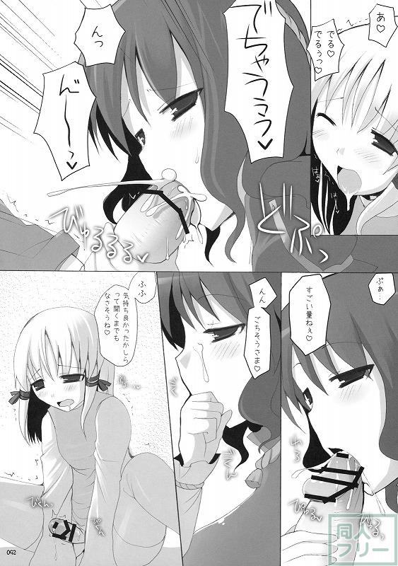 幻想卿乳図鑑 総集編PART1 <> 091