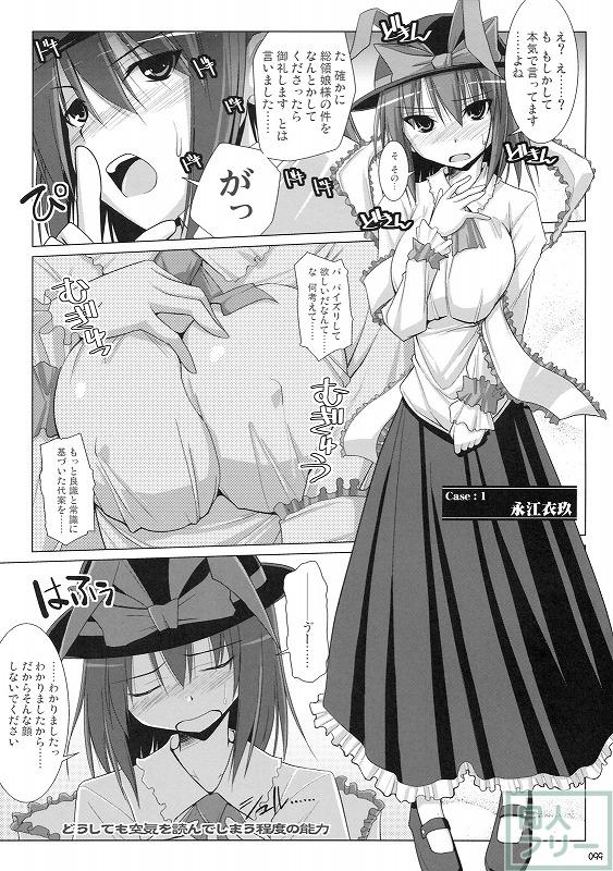 幻想卿乳図鑑 総集編PART2 <> 004