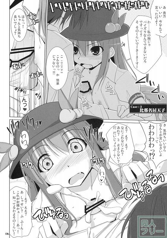 幻想卿乳図鑑 総集編PART2 <> 011