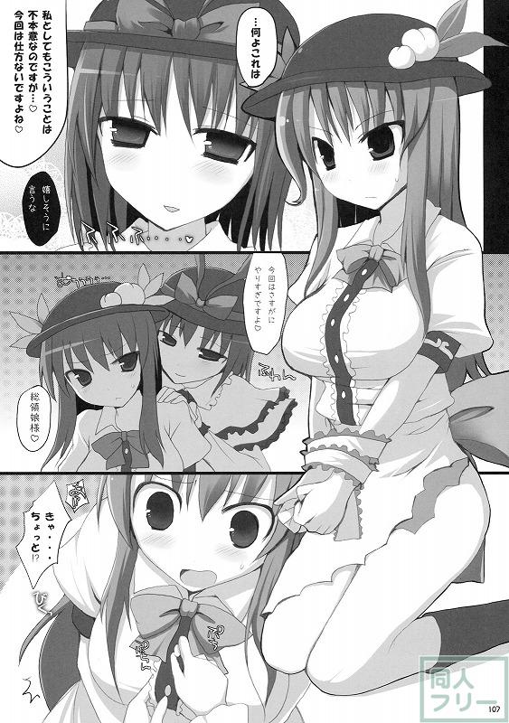 幻想卿乳図鑑 総集編PART2 <> 012