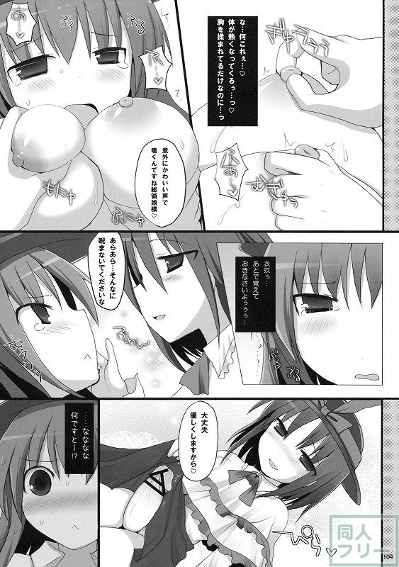 幻想卿乳図鑑 総集編PART2 <> 014